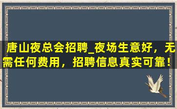 连云港KTV招聘